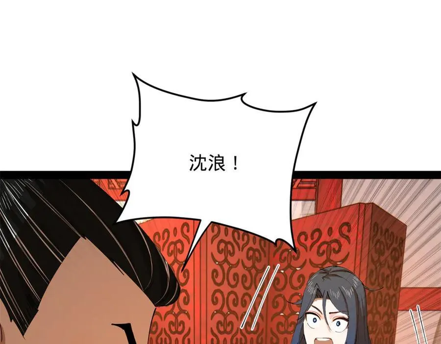 252 两百娘子军！ 第42页