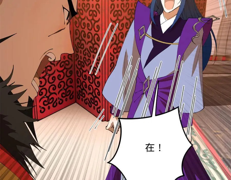 252 两百娘子军！ 第43页