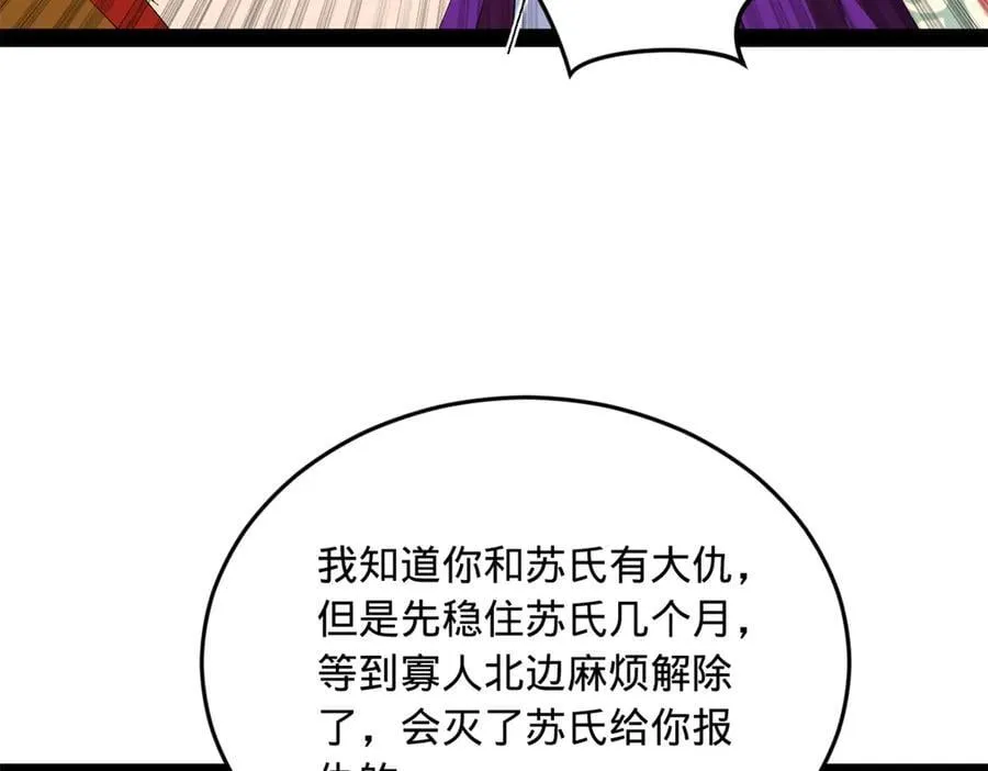 252 两百娘子军！ 第44页