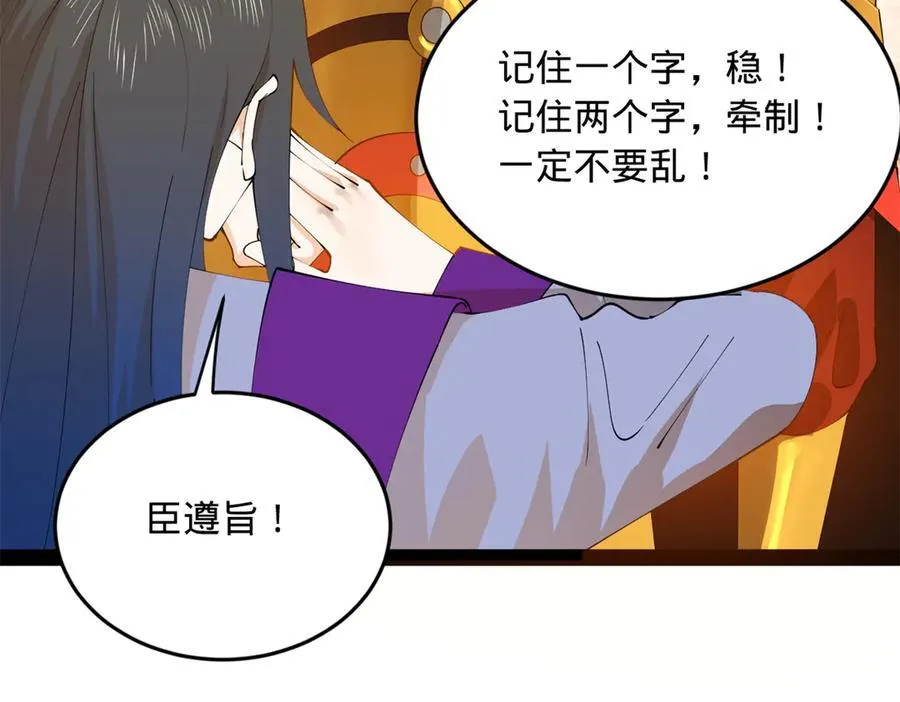252 两百娘子军！ 第46页