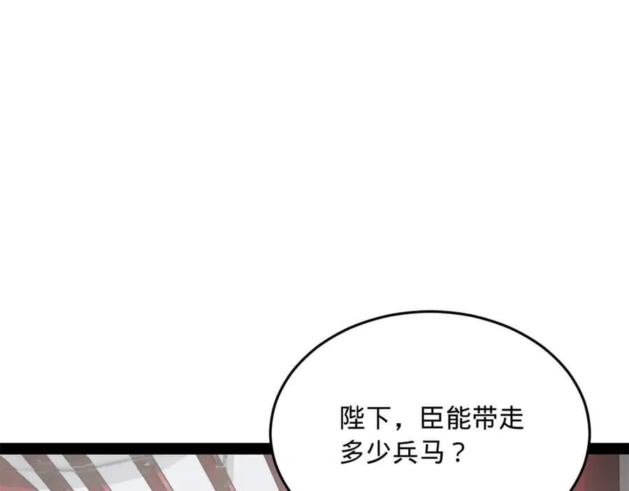 252 两百娘子军！ 第47页