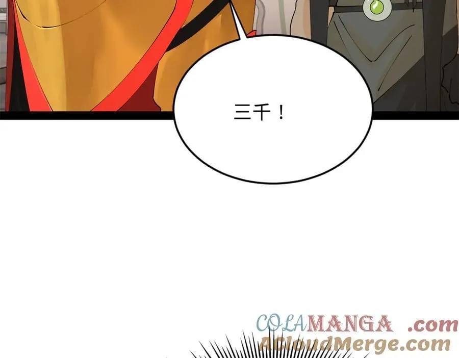 252 两百娘子军！ 第49页