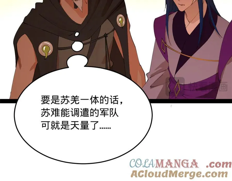 252 两百娘子军！ 第53页