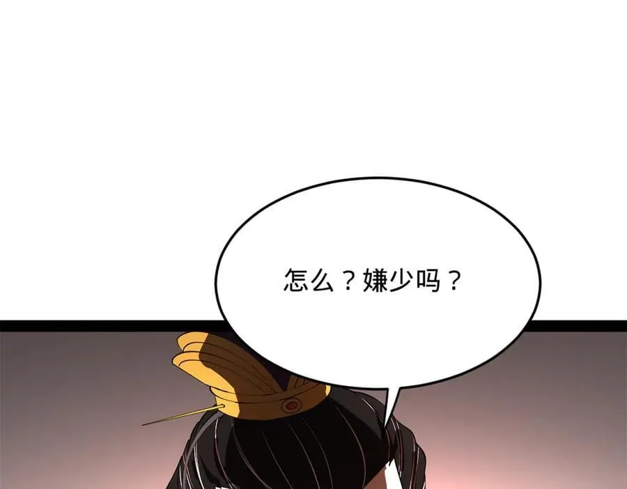 252 两百娘子军！ 第54页
