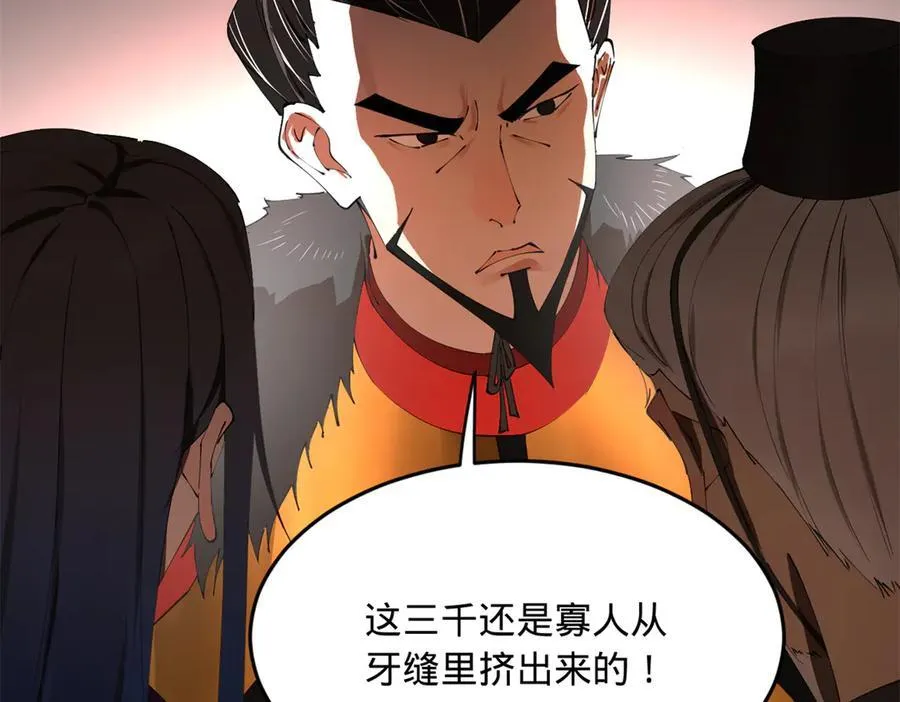 252 两百娘子军！ 第55页