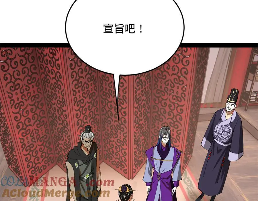 252 两百娘子军！ 第57页
