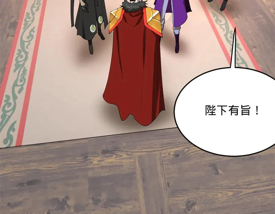 252 两百娘子军！ 第58页