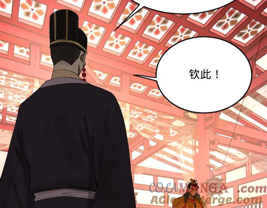 252 两百娘子军！ 第61页