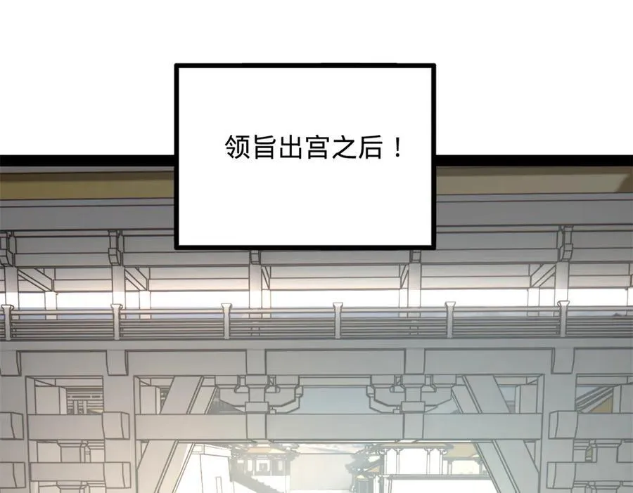 252 两百娘子军！ 第64页