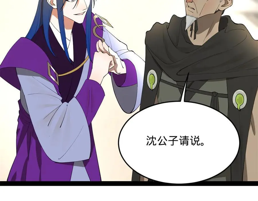 252 两百娘子军！ 第67页