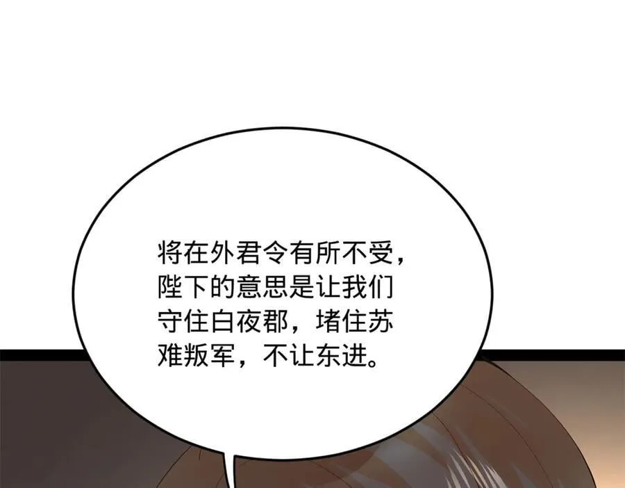252 两百娘子军！ 第68页