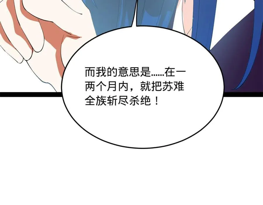252 两百娘子军！ 第70页