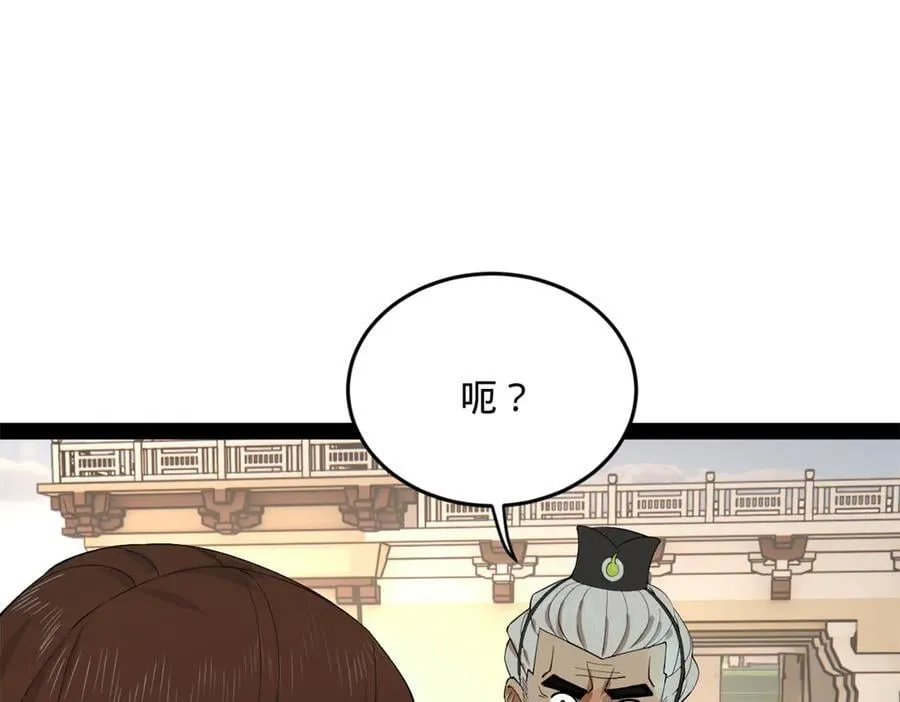 252 两百娘子军！ 第71页