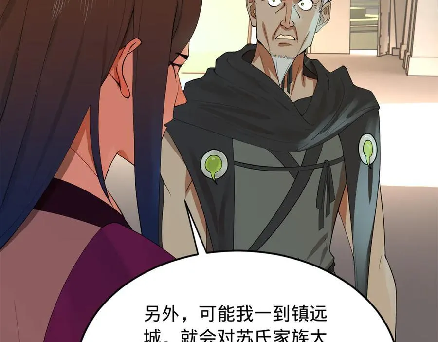 252 两百娘子军！ 第72页