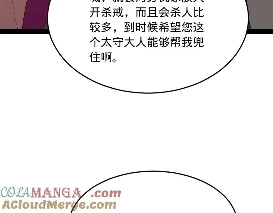 252 两百娘子军！ 第73页