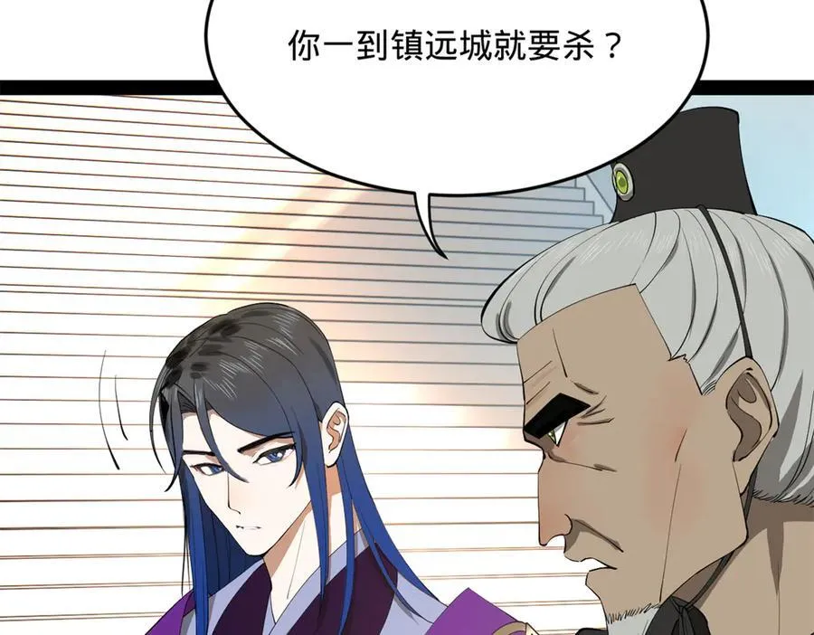 252 两百娘子军！ 第74页