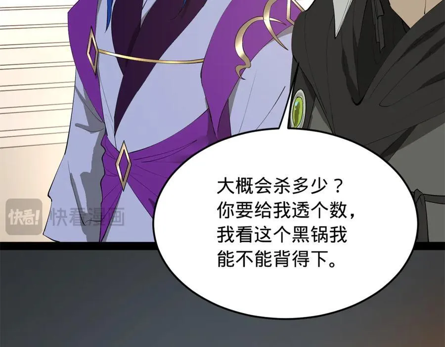 252 两百娘子军！ 第75页