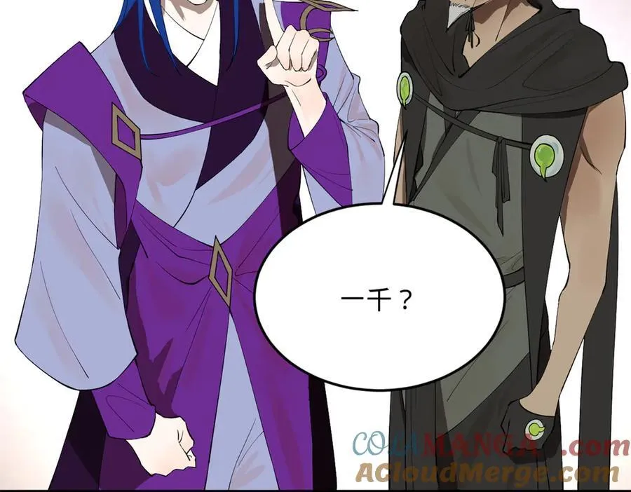 252 两百娘子军！ 第81页
