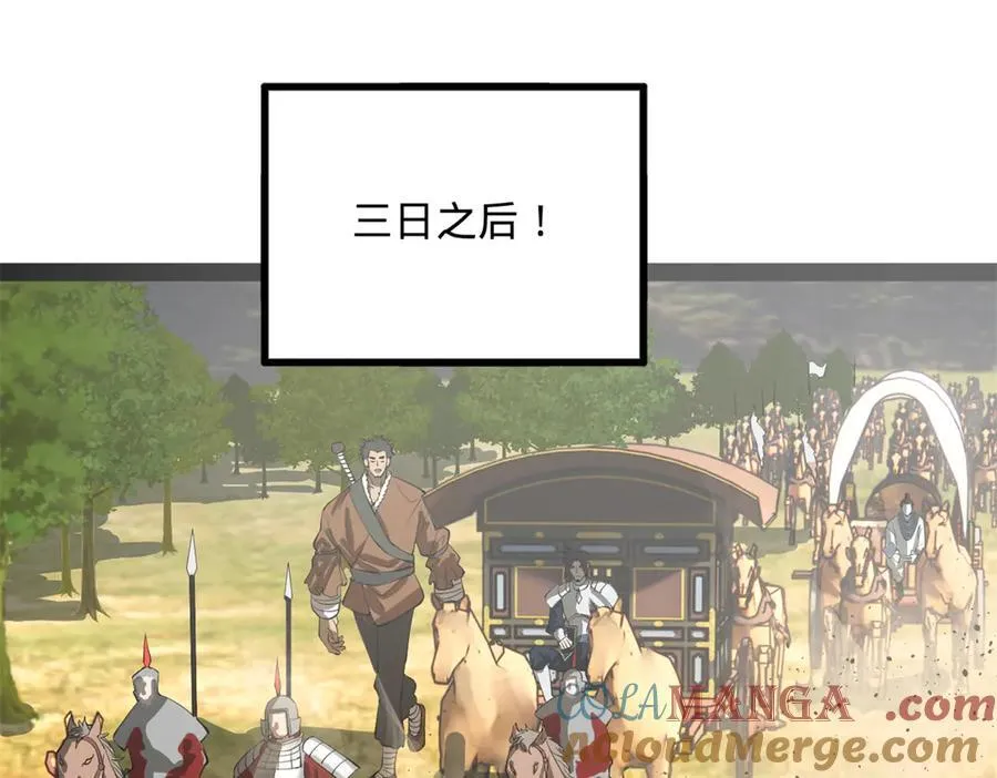252 两百娘子军！ 第85页