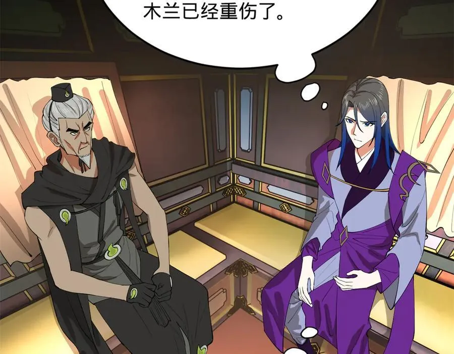 252 两百娘子军！ 第88页