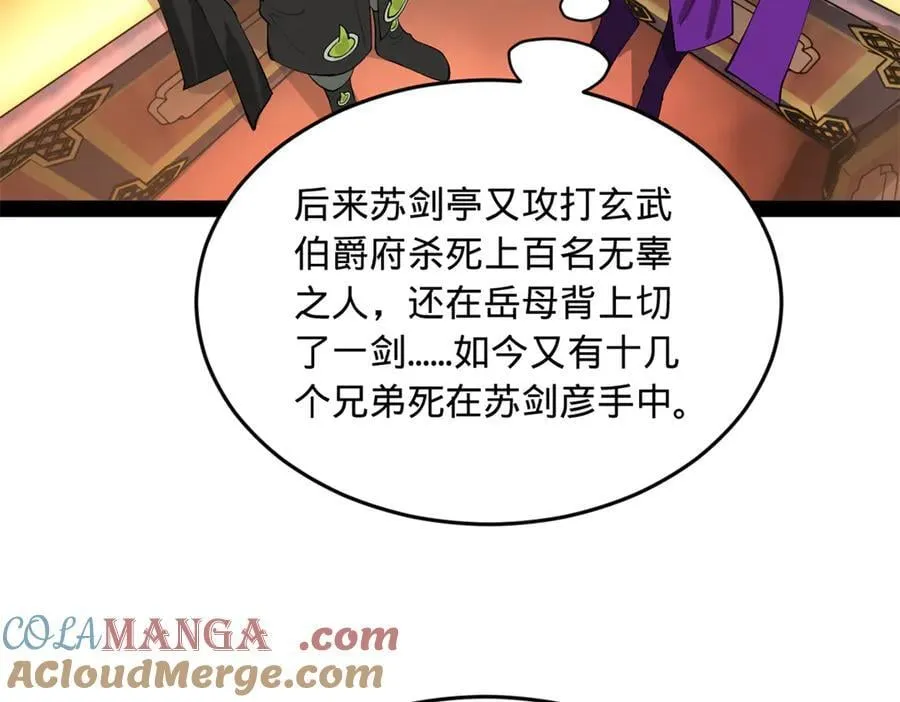 252 两百娘子军！ 第89页