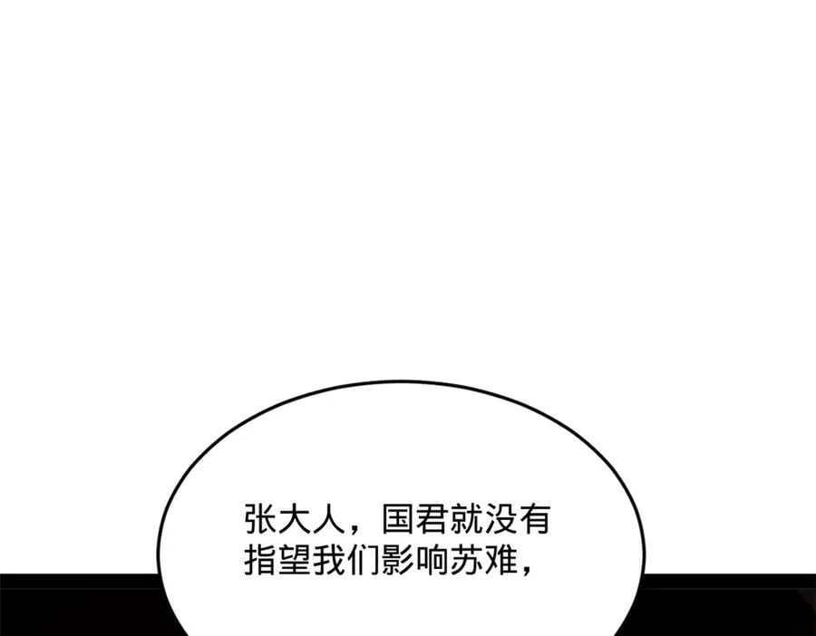 252 两百娘子军！ 第92页