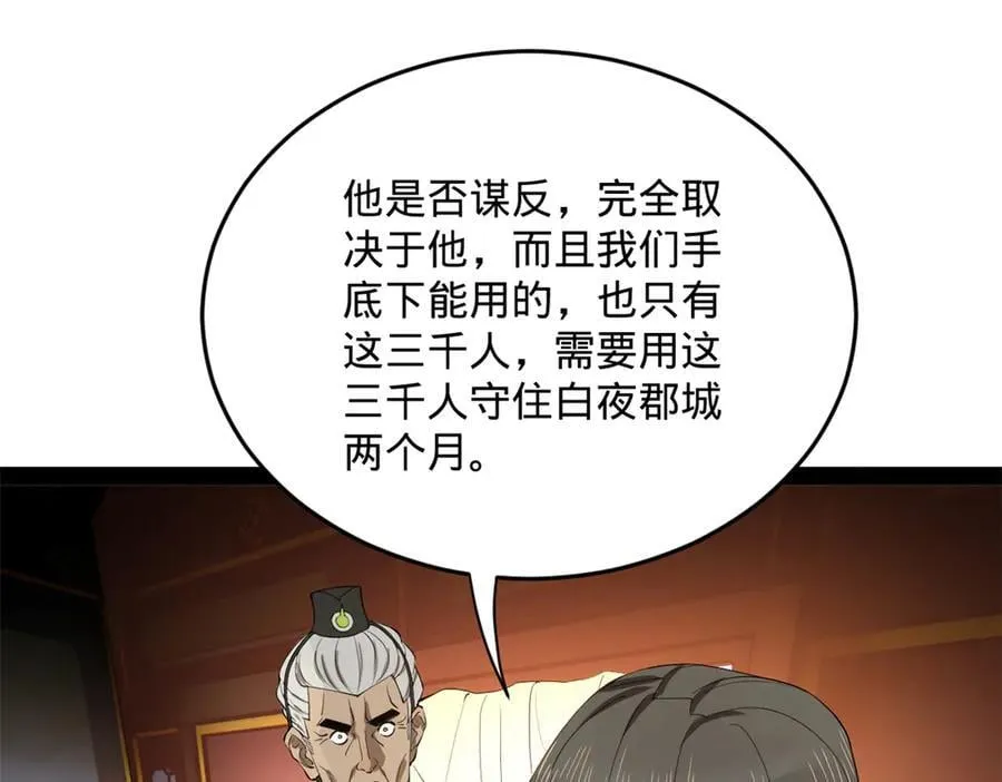252 两百娘子军！ 第95页