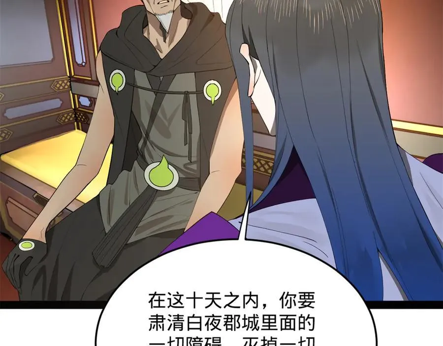 252 两百娘子军！ 第96页