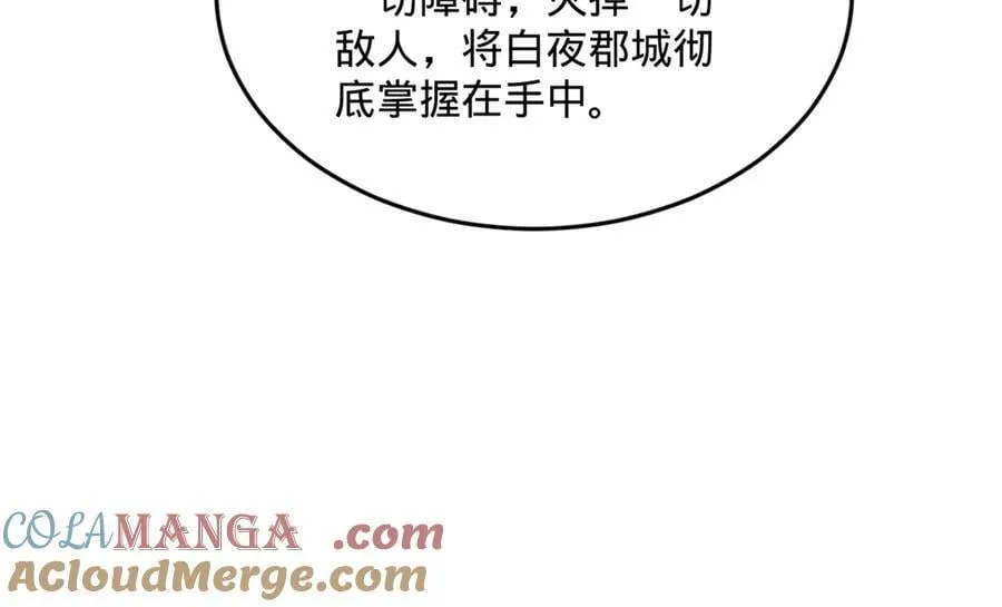 252 两百娘子军！ 第97页