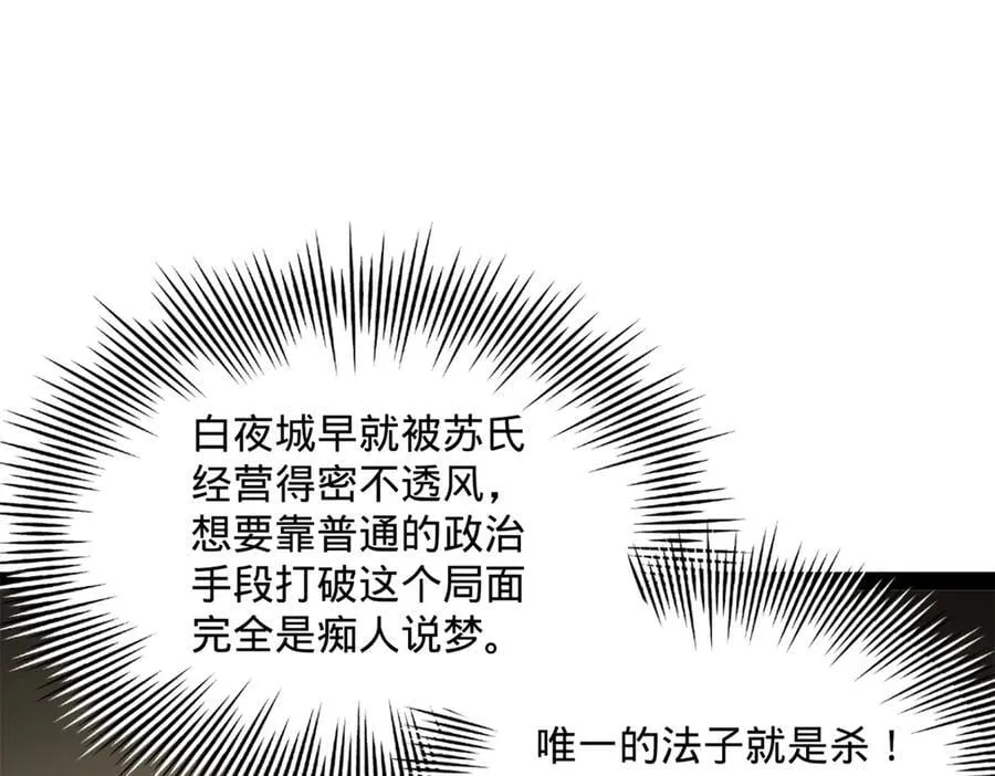 252 两百娘子军！ 第98页