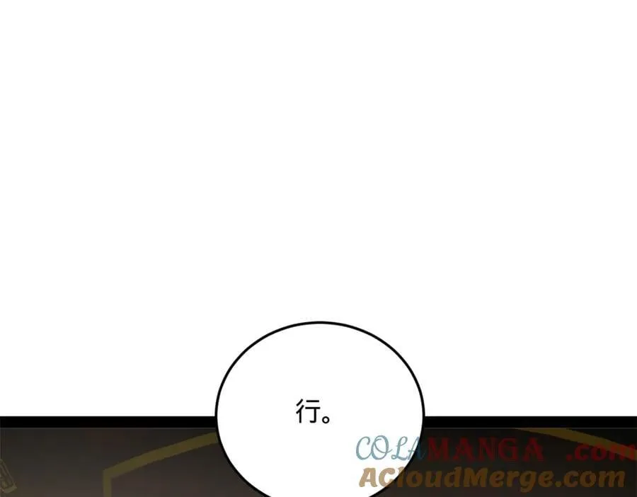 252 两百娘子军！ 第101页