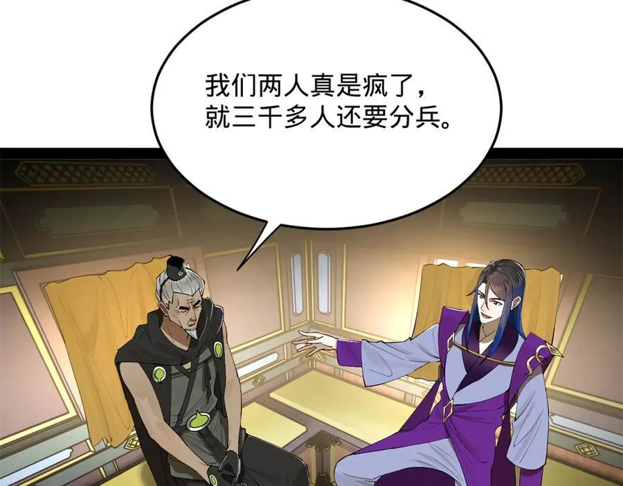 252 两百娘子军！ 第104页