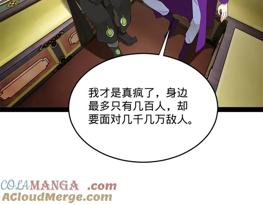 252 两百娘子军！ 第105页