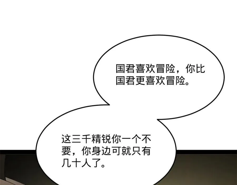 252 两百娘子军！ 第106页