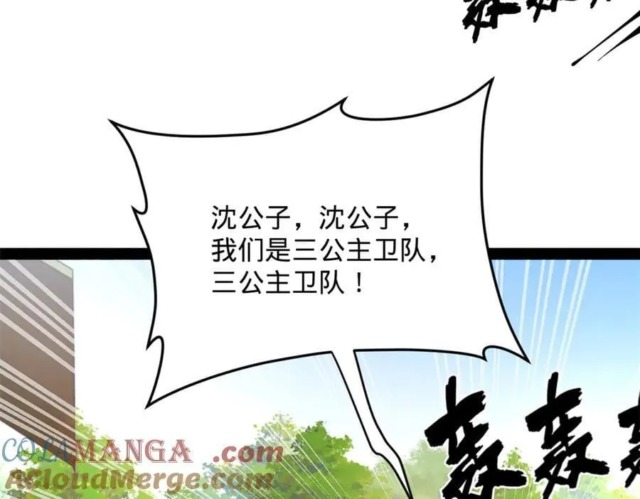 252 两百娘子军！ 第109页
