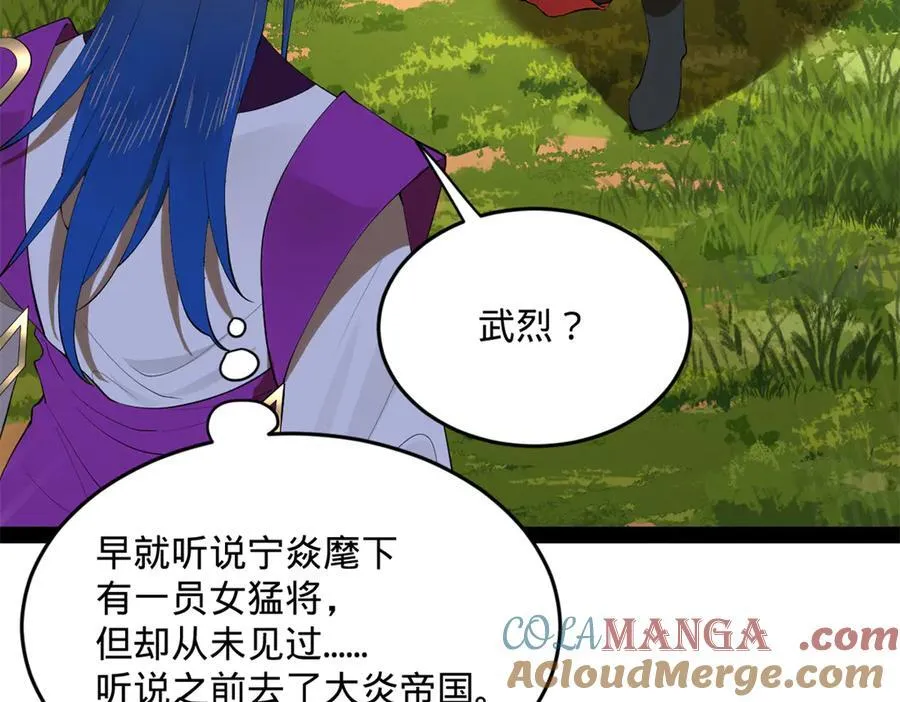 252 两百娘子军！ 第113页