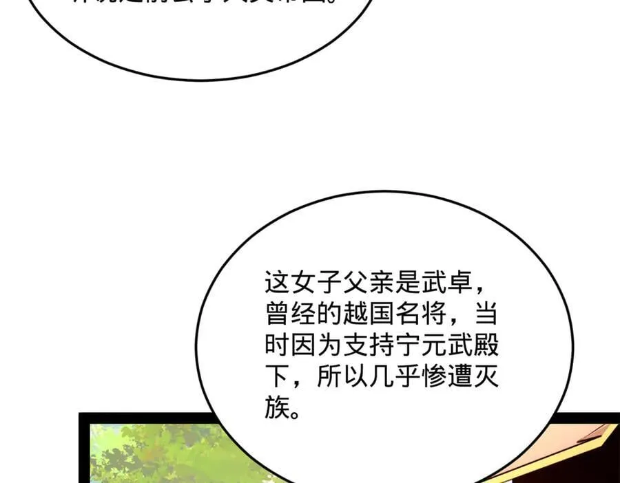 252 两百娘子军！ 第114页