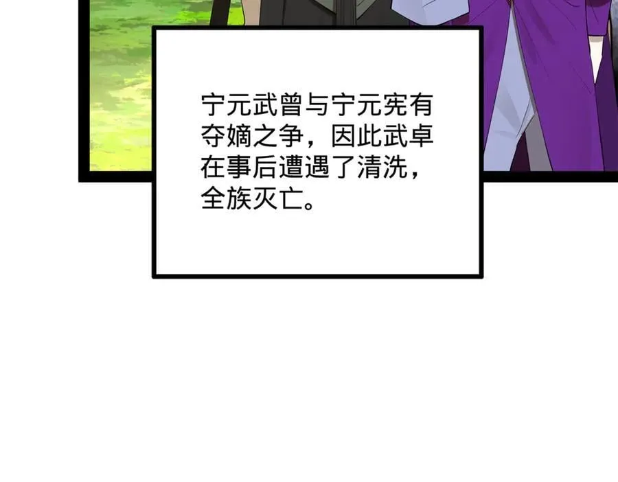 252 两百娘子军！ 第116页