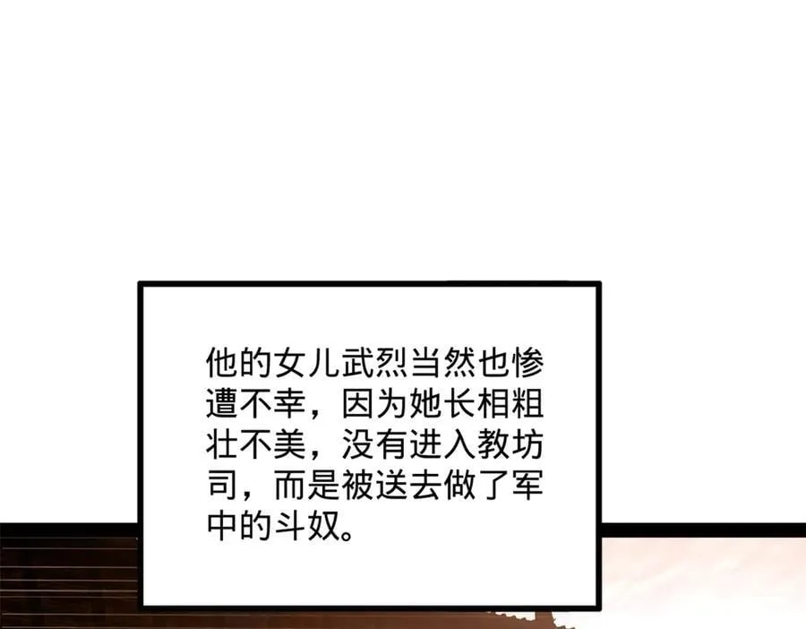 252 两百娘子军！ 第118页
