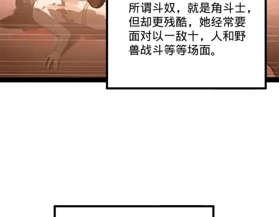 252 两百娘子军！ 第120页