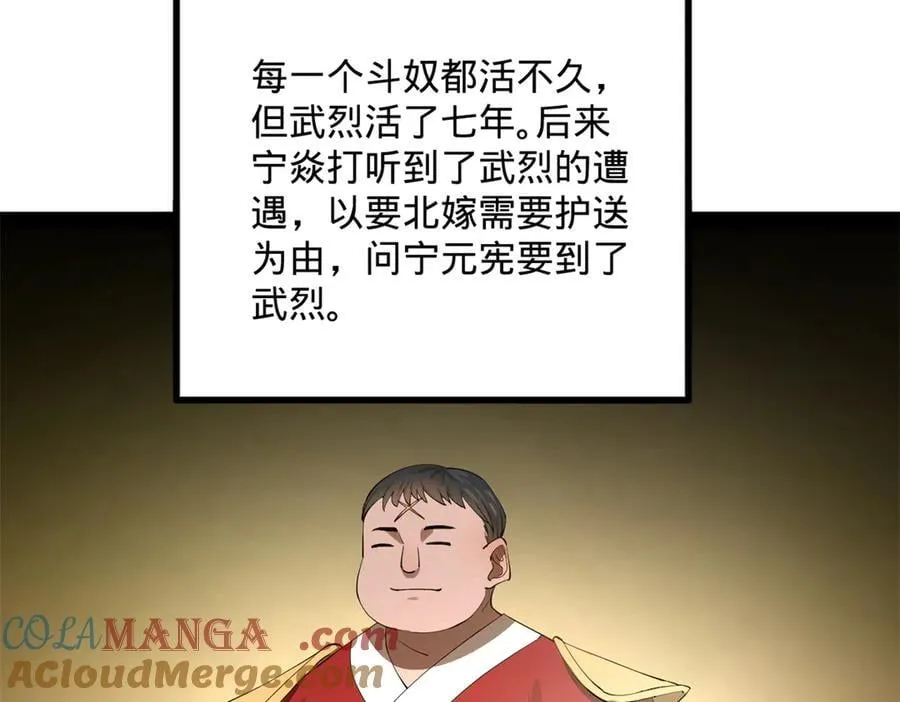 252 两百娘子军！ 第121页