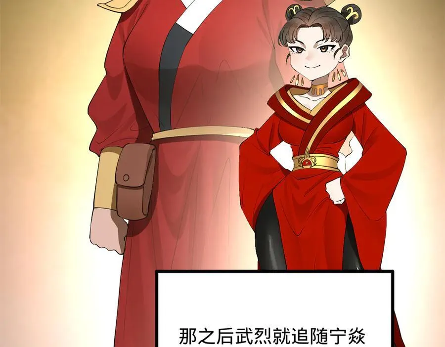 252 两百娘子军！ 第122页