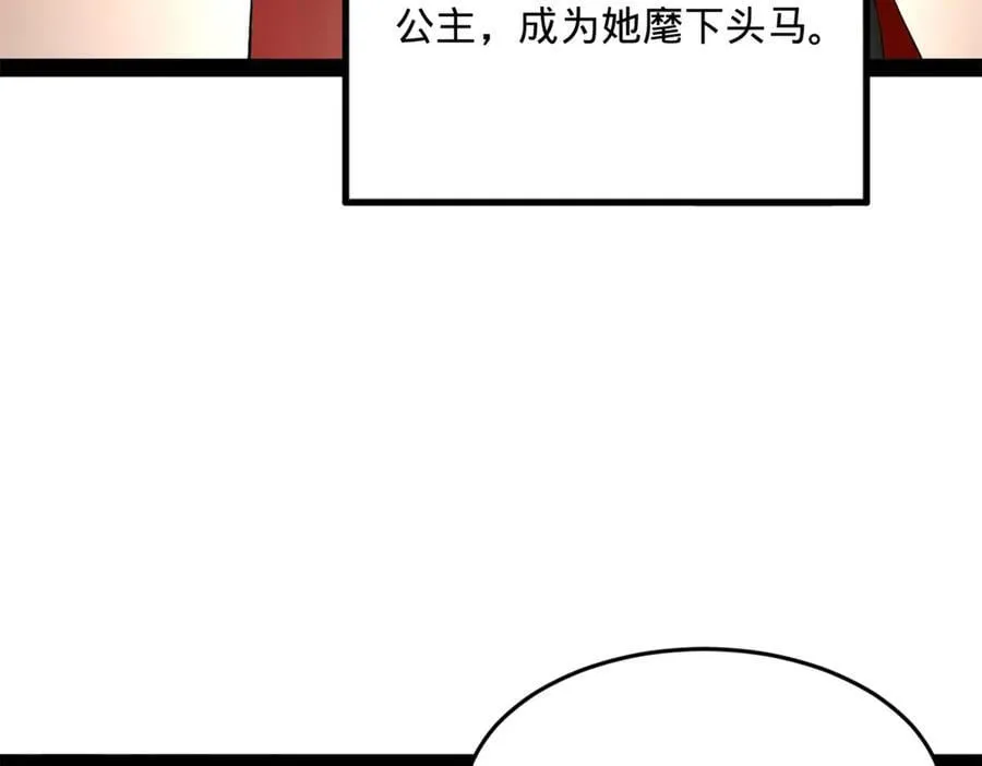 252 两百娘子军！ 第123页