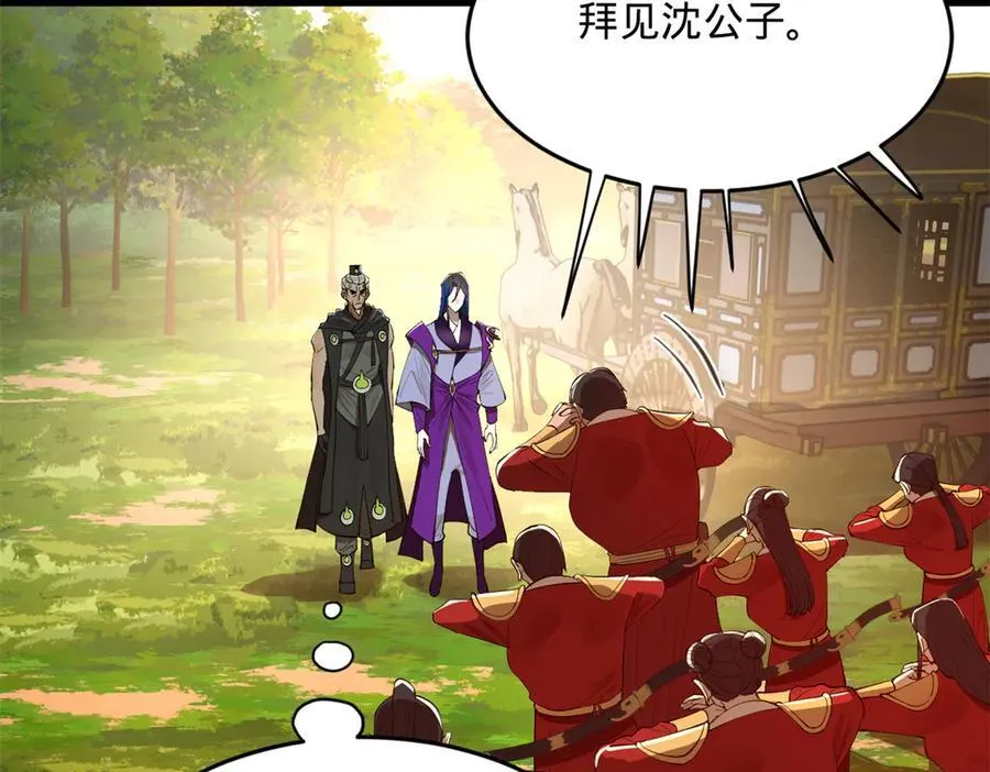 252 两百娘子军！ 第124页