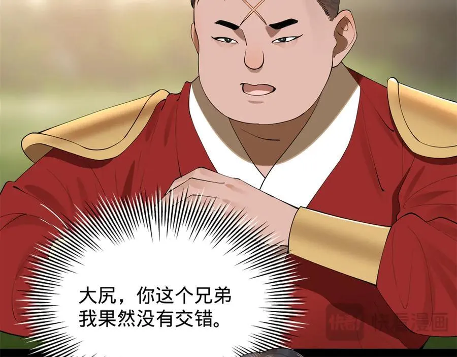 252 两百娘子军！ 第127页