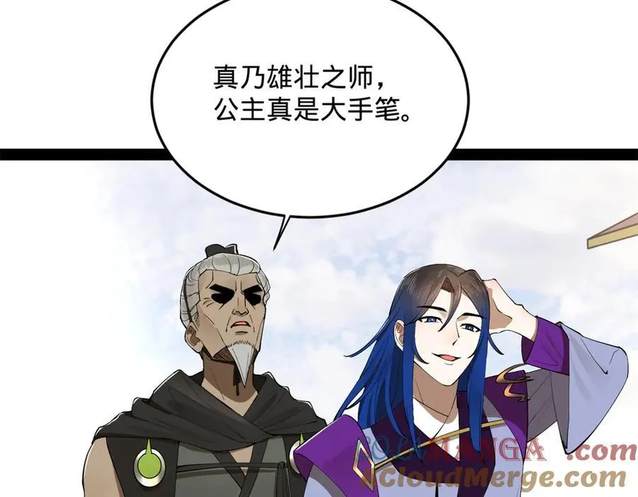 252 两百娘子军！ 第129页