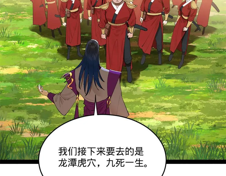 252 两百娘子军！ 第132页