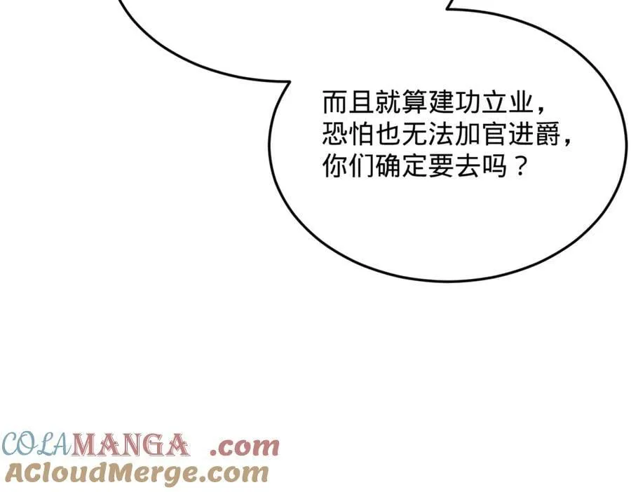 252 两百娘子军！ 第133页