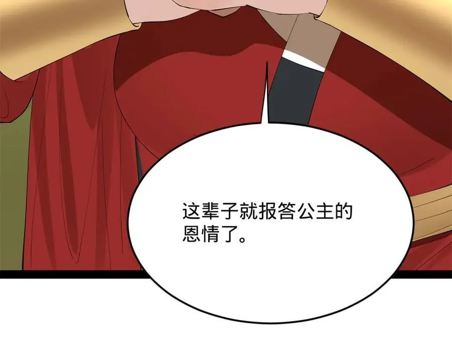 252 两百娘子军！ 第136页