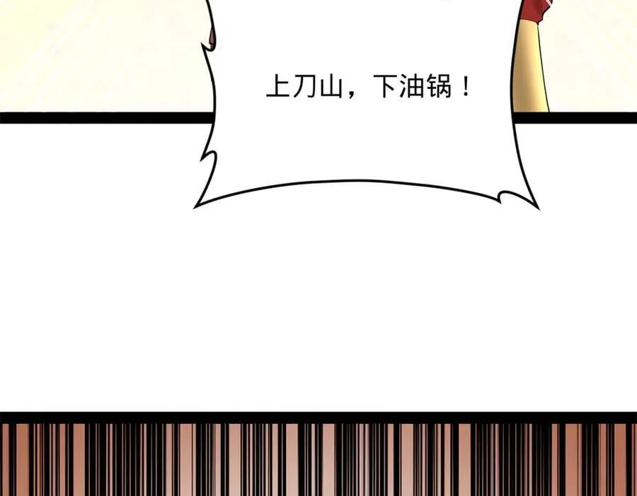 252 两百娘子军！ 第140页